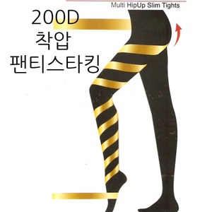 국산 200D 착압팬티스타킹  늦가을부터 겨울까지 9개구매+1개